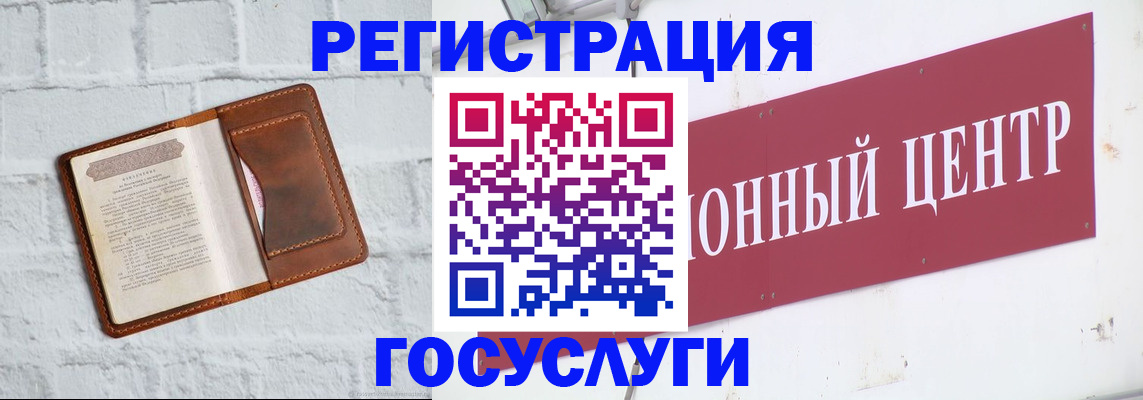 временная регистрация 2025 в Щёкино