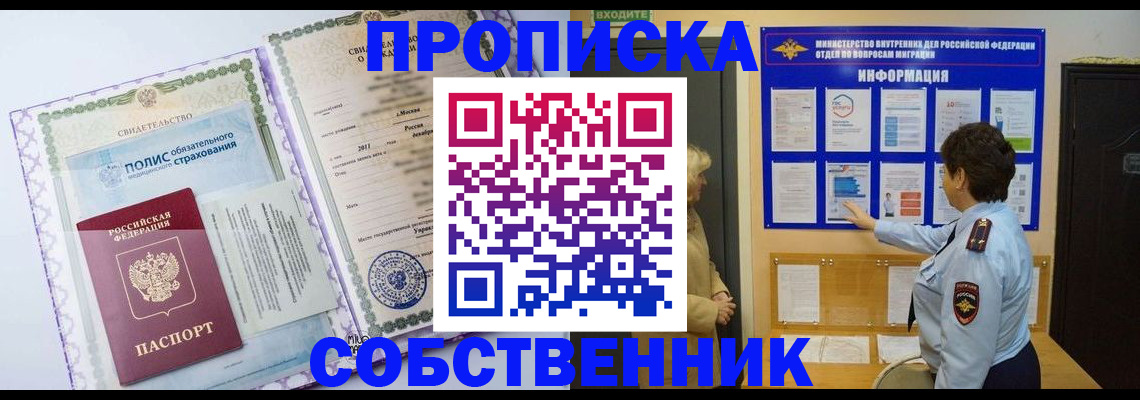 временная регистрация 2025 в Щёкино