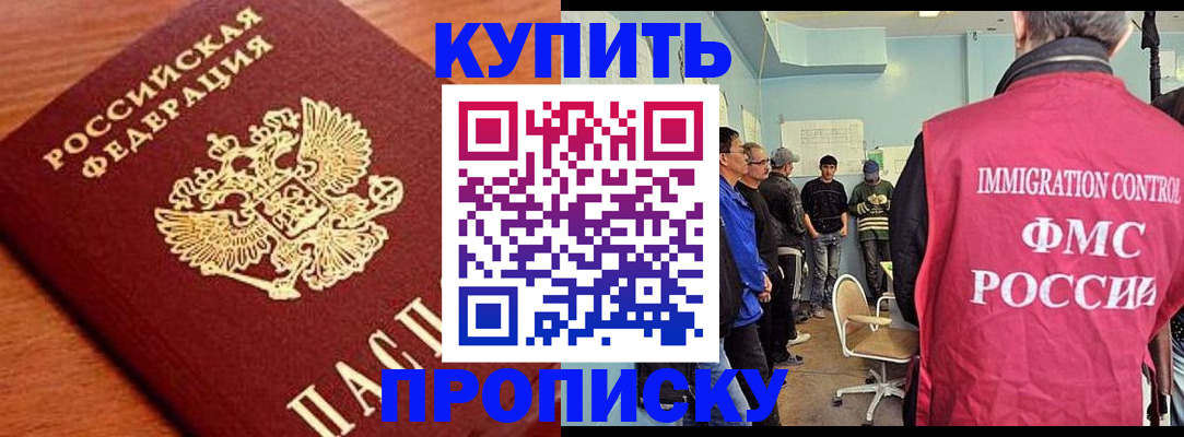 прописка регистрация в Щёкино