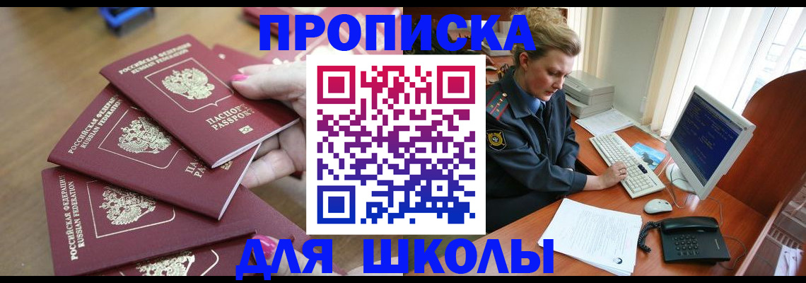 временная регистрация поиск в Щёкино